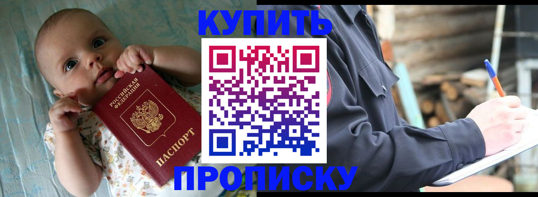 прописка поиск в Гуково