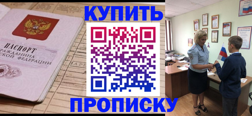 временная регистрация собственник в Гуково