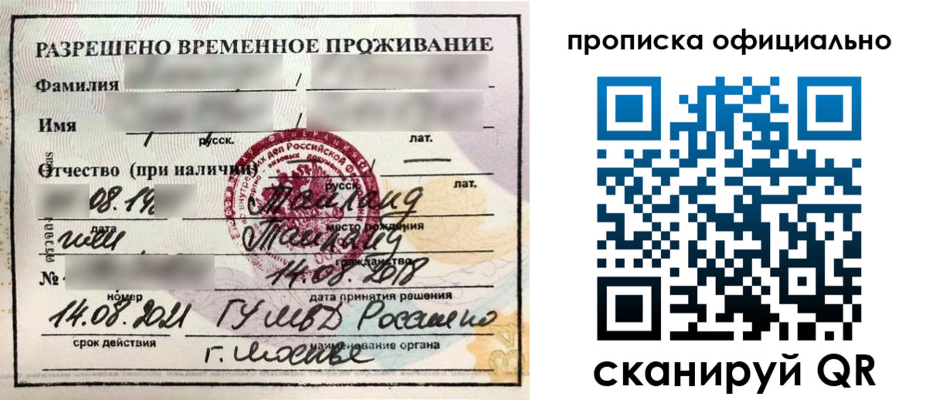 временная регистрация адрес в Гуково