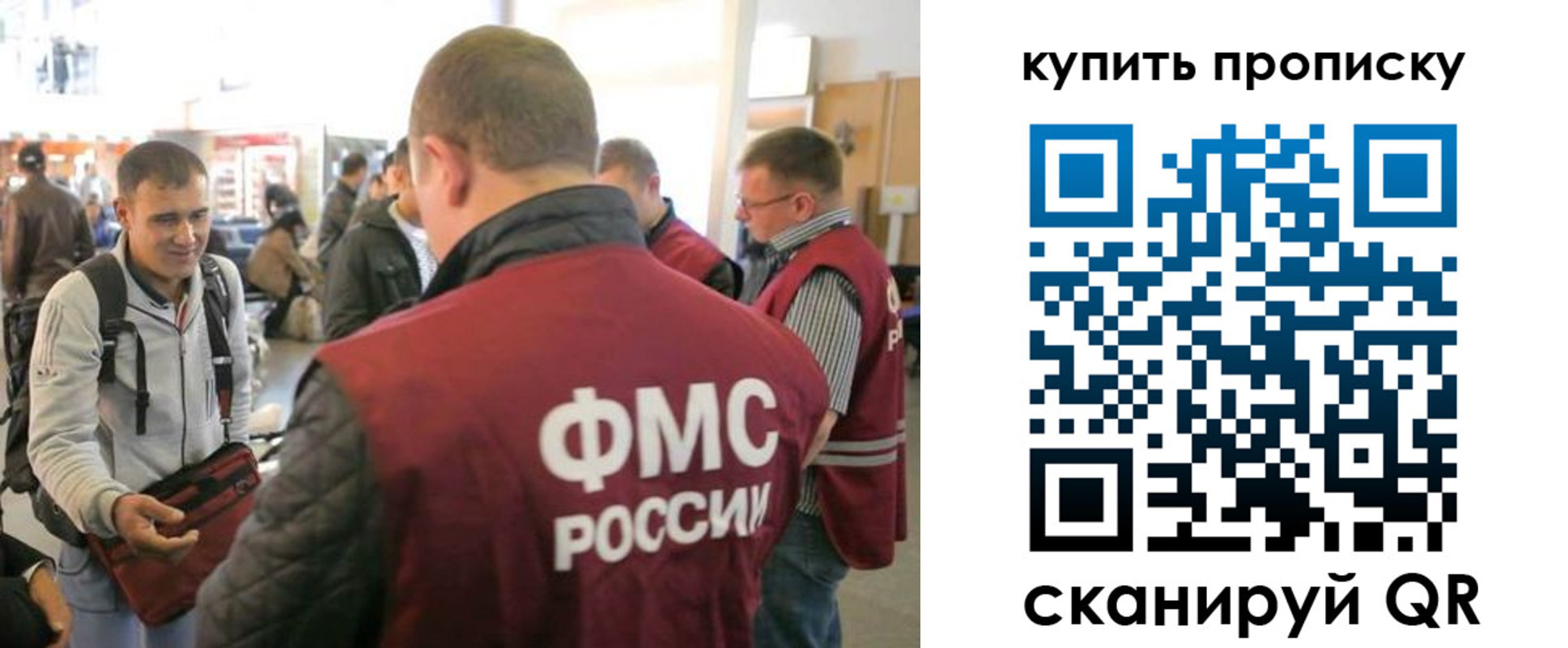 прописка в Гуково