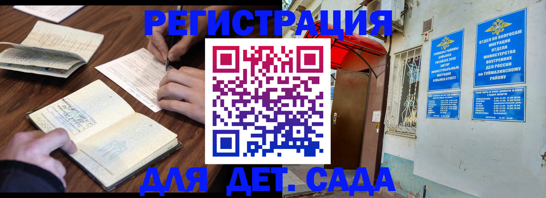 временная регистрация законно в Гуково