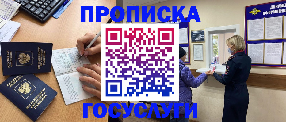 миграционный учет в Гуково