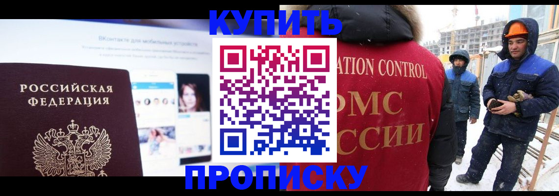 временная регистрация собственник в Гуково