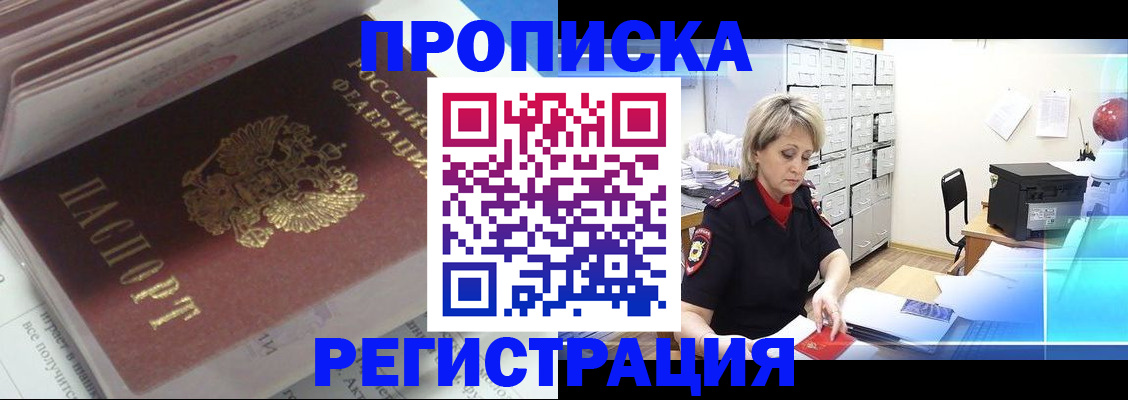 временная регистрация законно в Гуково