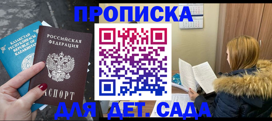 временная регистрация поиск в Гуково