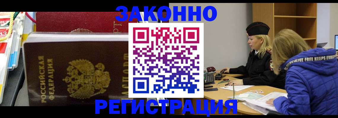 прописка поиск в Гуково