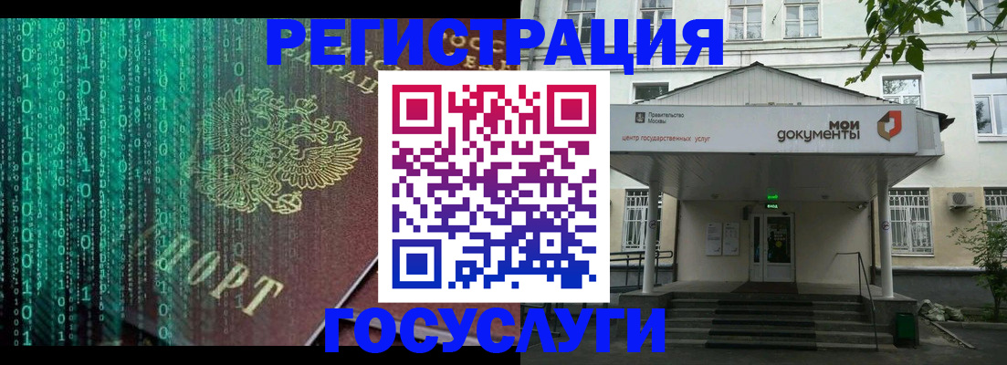 временная регистрация для школы в Гуково