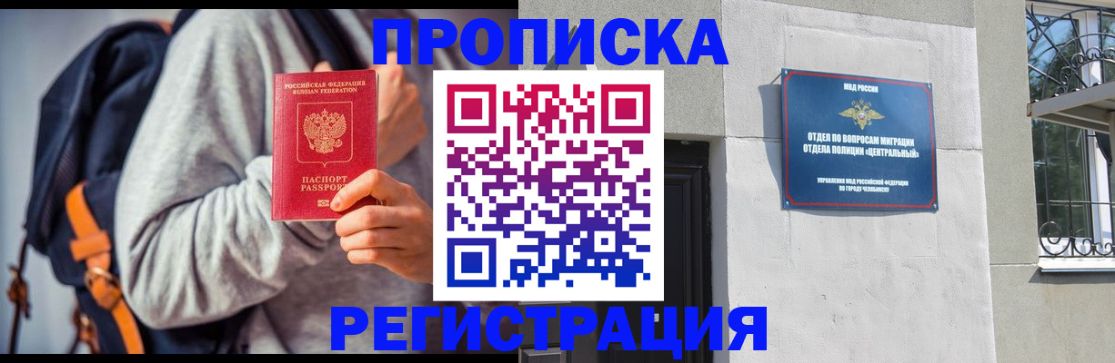 временная регистрация надежно в Гуково