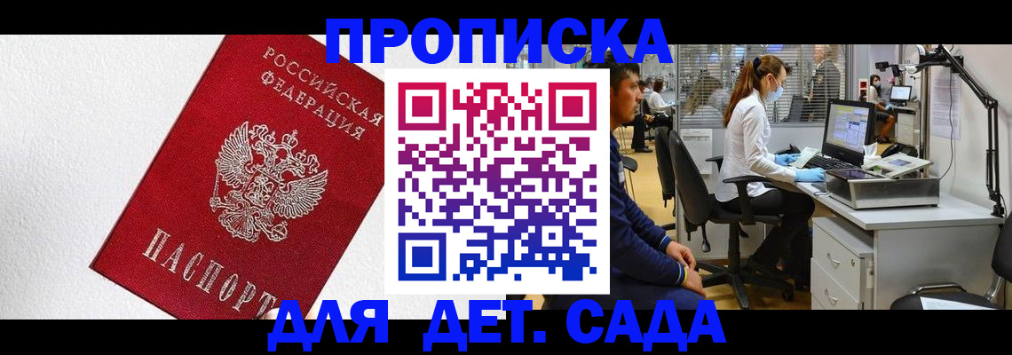 временная регистрация в Гуково