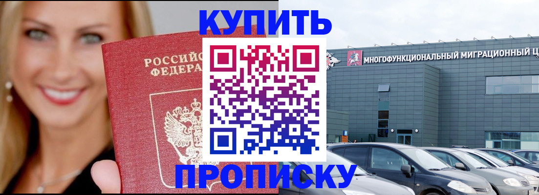 прописка поиск в Гуково